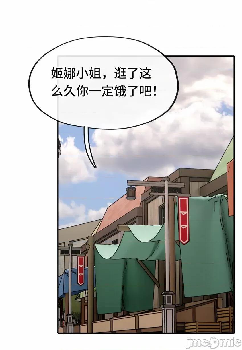 喜欢大尾巴有什么错 喜欢大尾巴有什么错_005_双重危机.zip 第2页