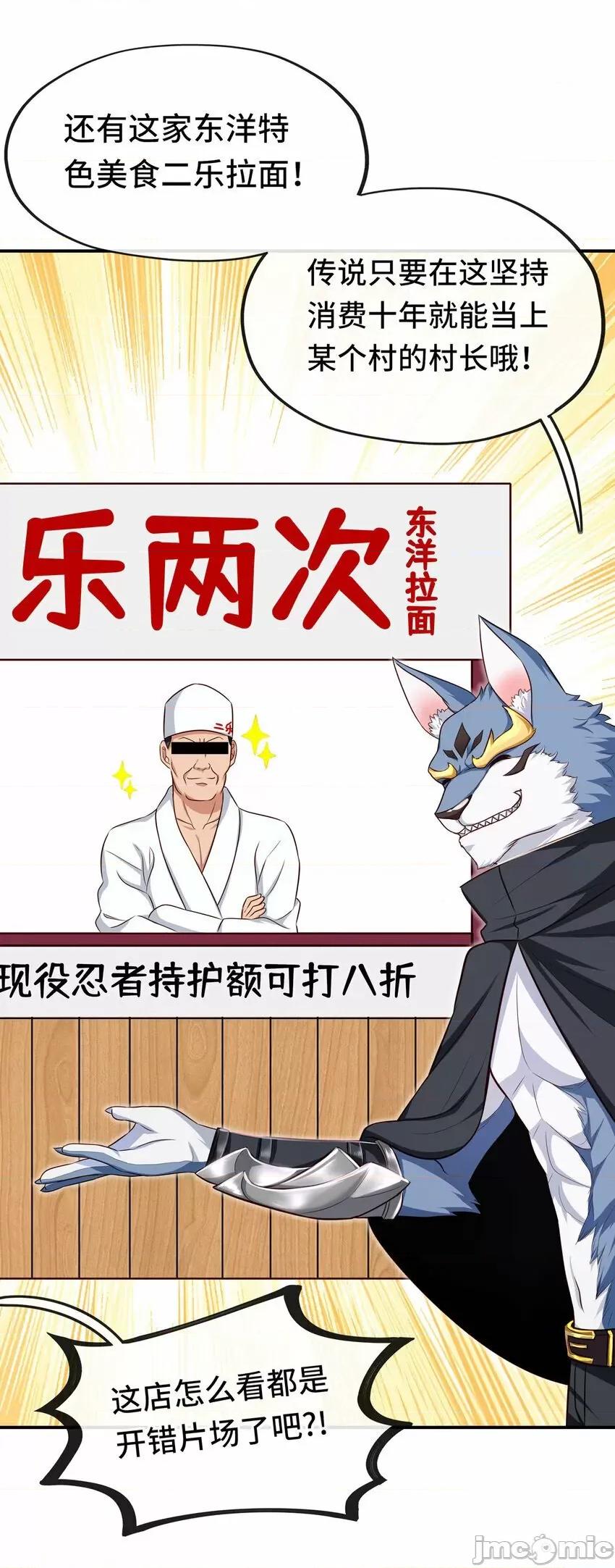 喜欢大尾巴有什么错 喜欢大尾巴有什么错_005_双重危机.zip 第5页