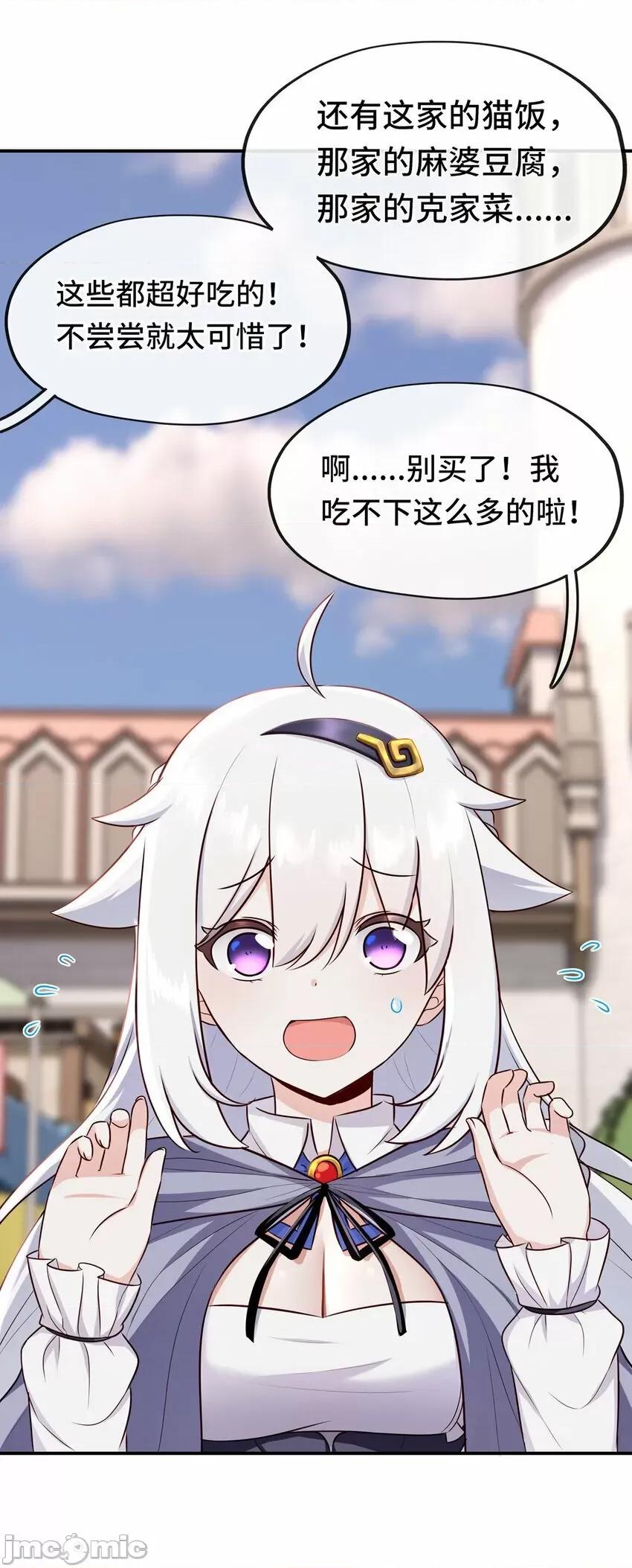 喜欢大尾巴有什么错 喜欢大尾巴有什么错_005_双重危机.zip 第7页