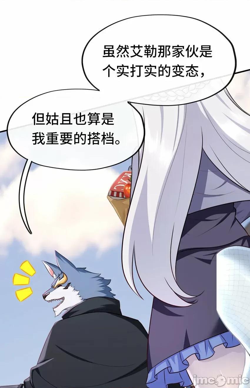 喜欢大尾巴有什么错 喜欢大尾巴有什么错_005_双重危机.zip 第9页