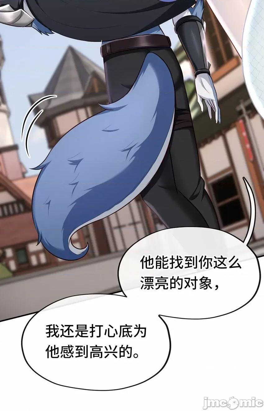 喜欢大尾巴有什么错 喜欢大尾巴有什么错_005_双重危机.zip 第10页