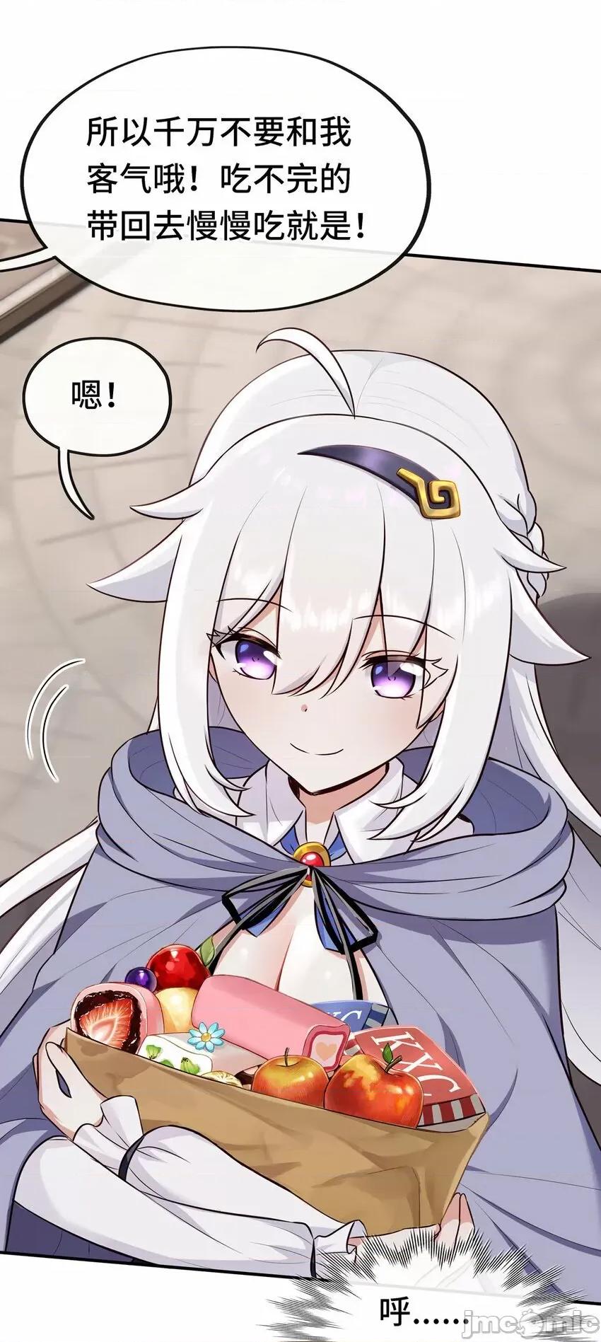 喜欢大尾巴有什么错 喜欢大尾巴有什么错_005_双重危机.zip 第11页