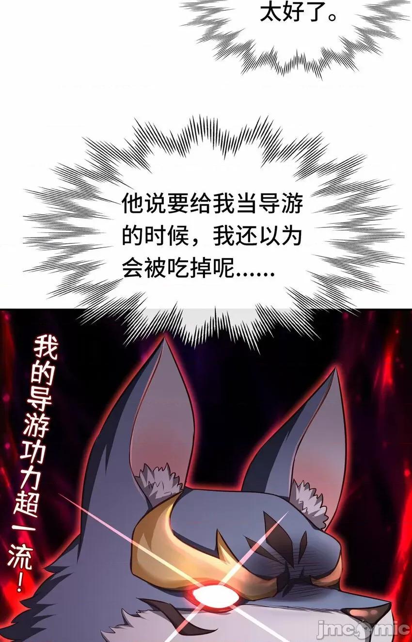 喜欢大尾巴有什么错 喜欢大尾巴有什么错_005_双重危机.zip 第12页