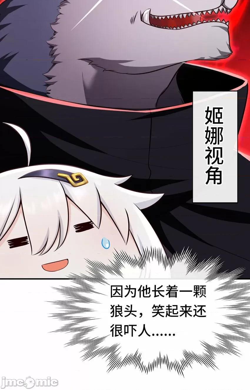 喜欢大尾巴有什么错 喜欢大尾巴有什么错_005_双重危机.zip 第13页