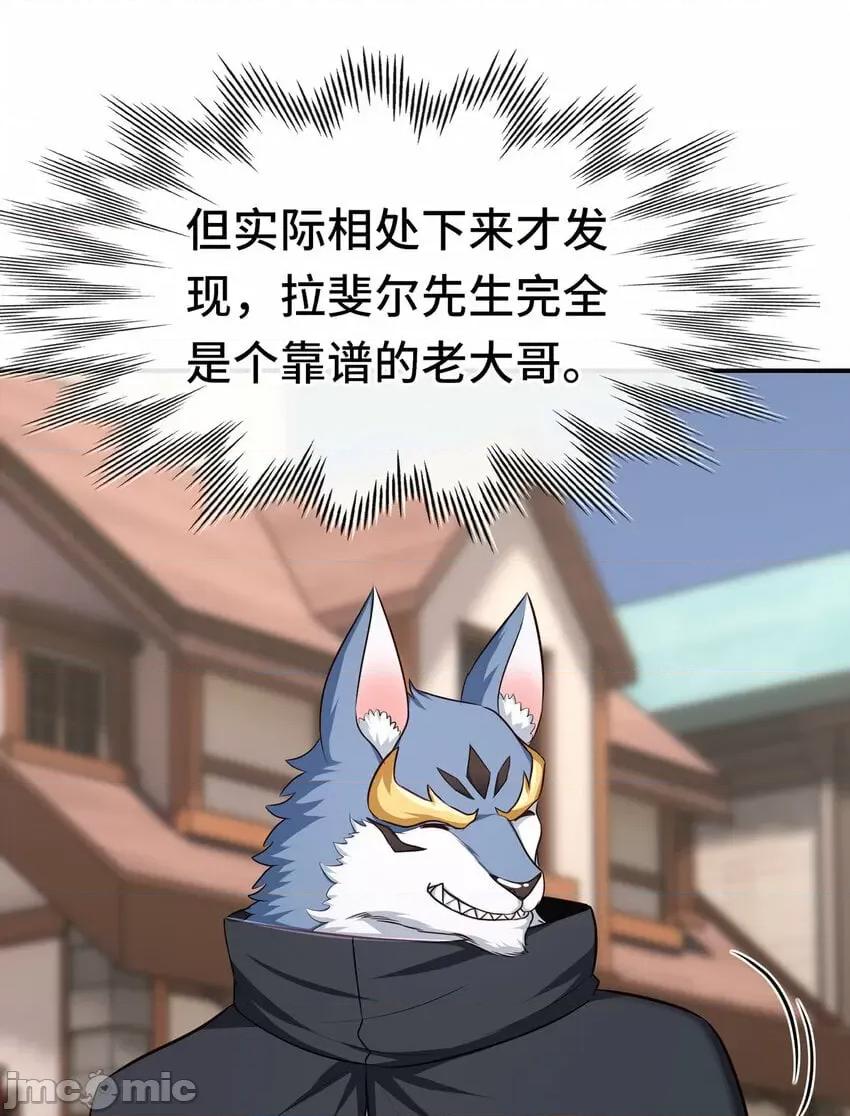 喜欢大尾巴有什么错 喜欢大尾巴有什么错_005_双重危机.zip 第14页