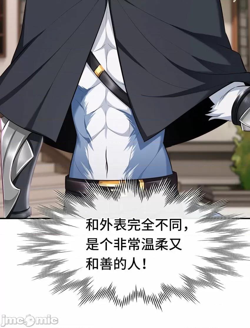 喜欢大尾巴有什么错 喜欢大尾巴有什么错_005_双重危机.zip 第15页