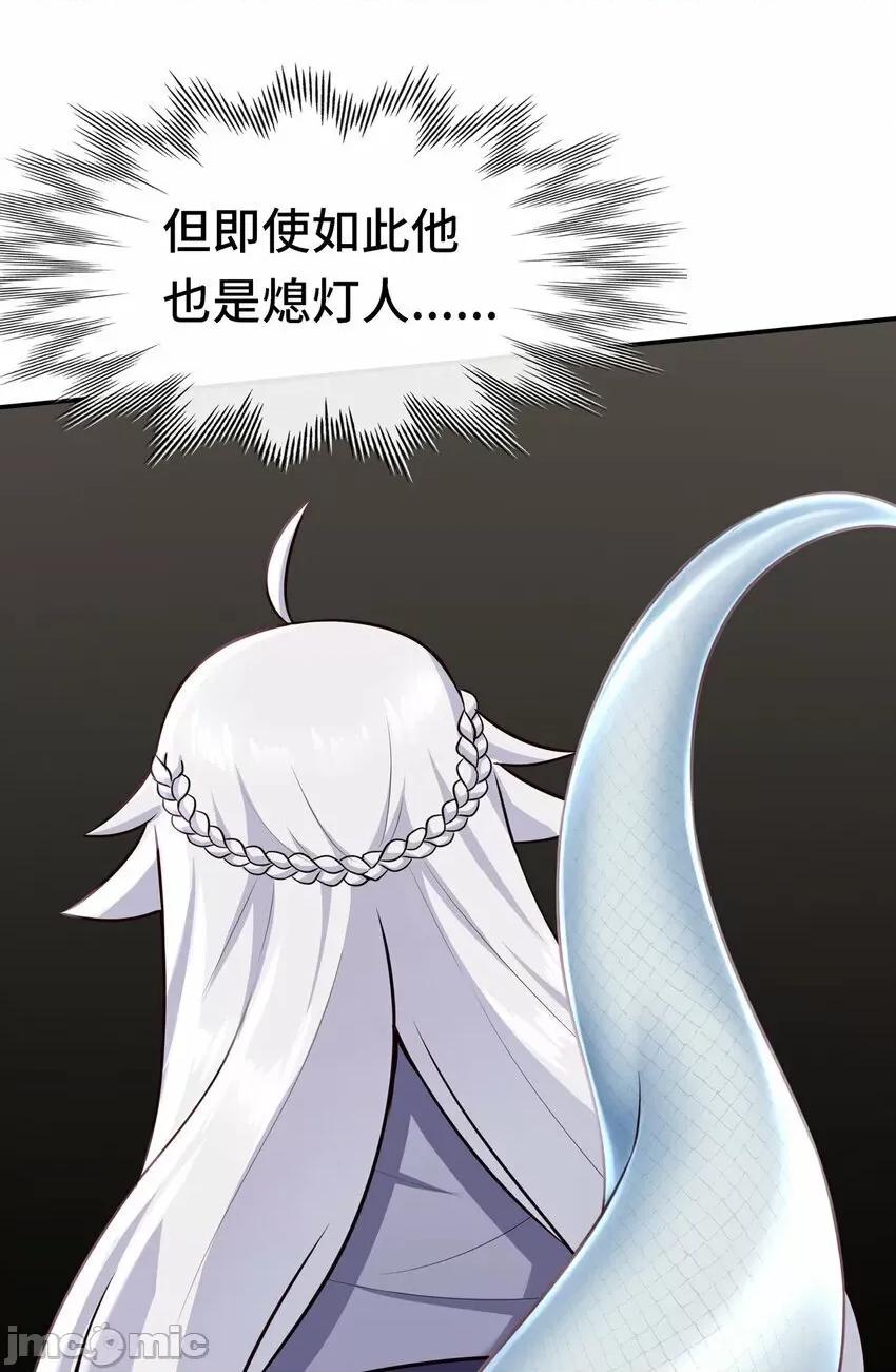 喜欢大尾巴有什么错 喜欢大尾巴有什么错_005_双重危机.zip 第16页
