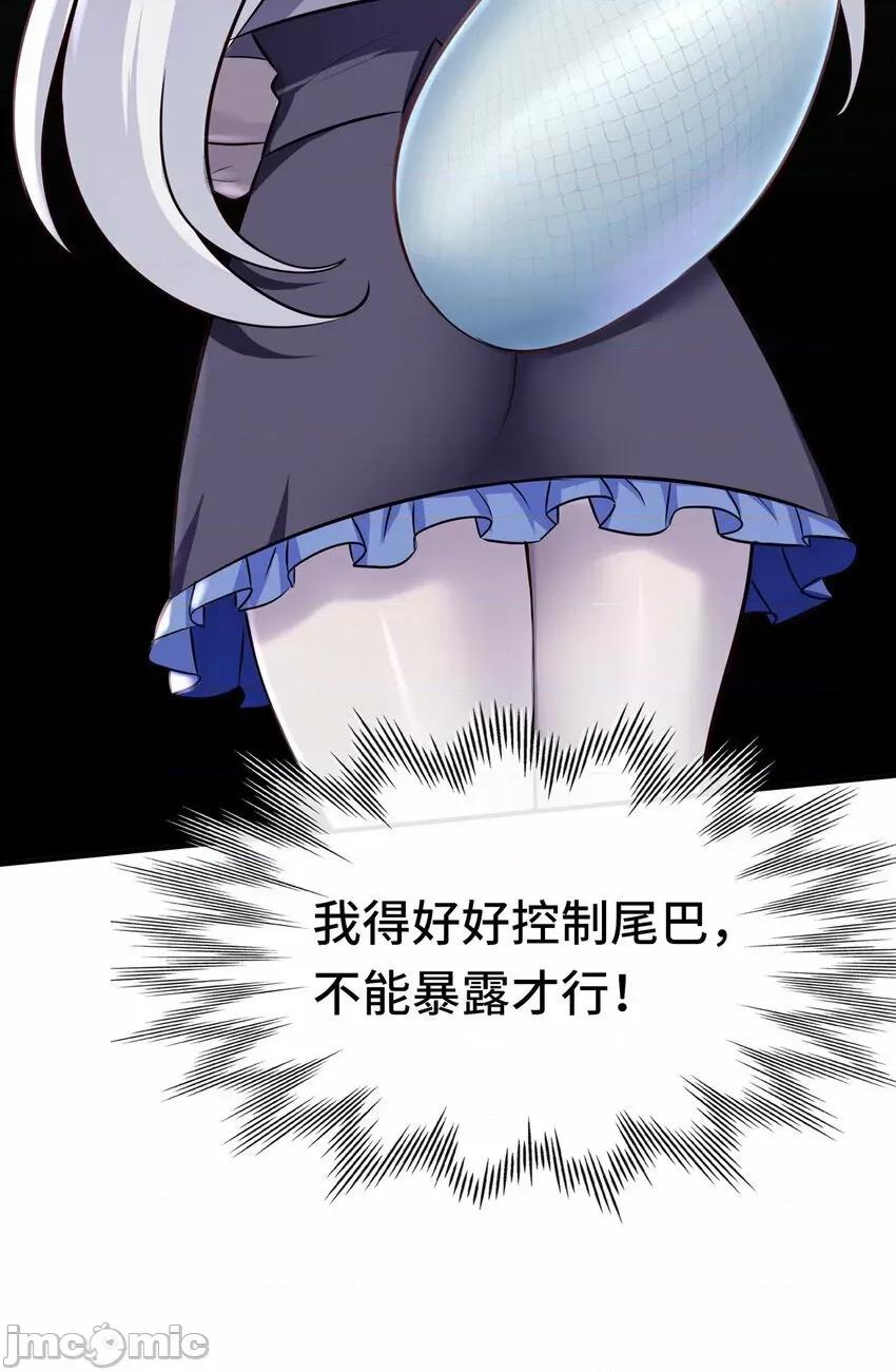 喜欢大尾巴有什么错 喜欢大尾巴有什么错_005_双重危机.zip 第17页