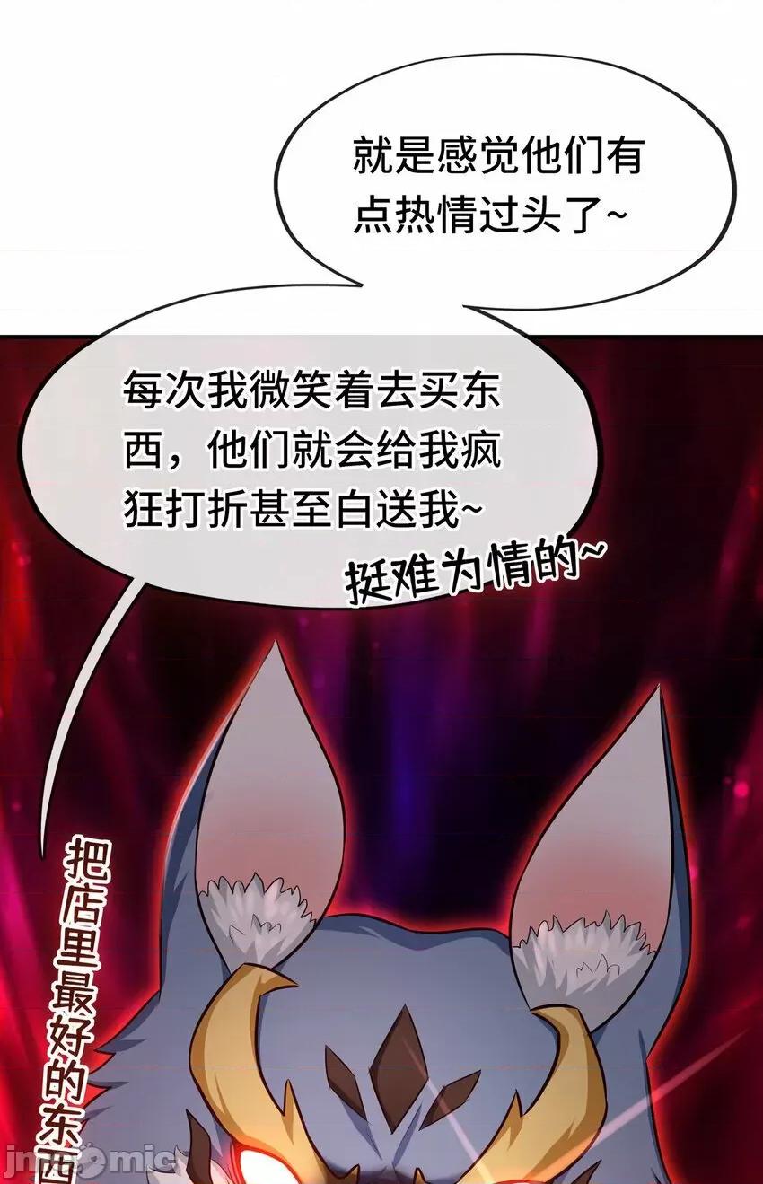 喜欢大尾巴有什么错 喜欢大尾巴有什么错_005_双重危机.zip 第21页