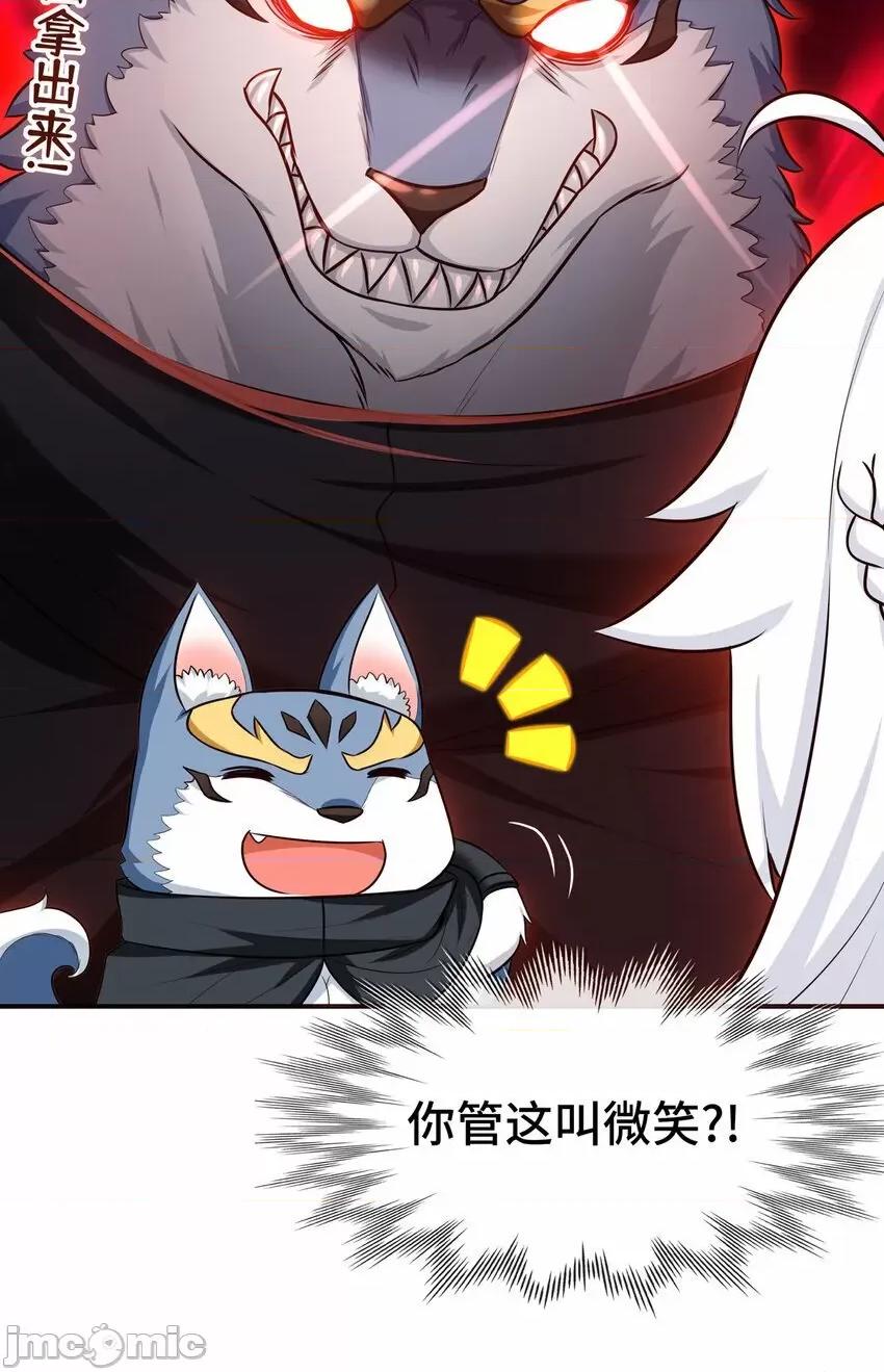 喜欢大尾巴有什么错 喜欢大尾巴有什么错_005_双重危机.zip 第22页