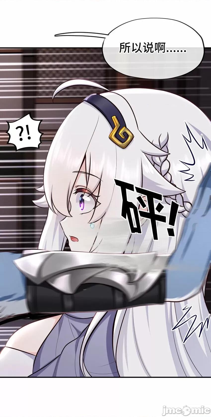 喜欢大尾巴有什么错 喜欢大尾巴有什么错_005_双重危机.zip 第24页