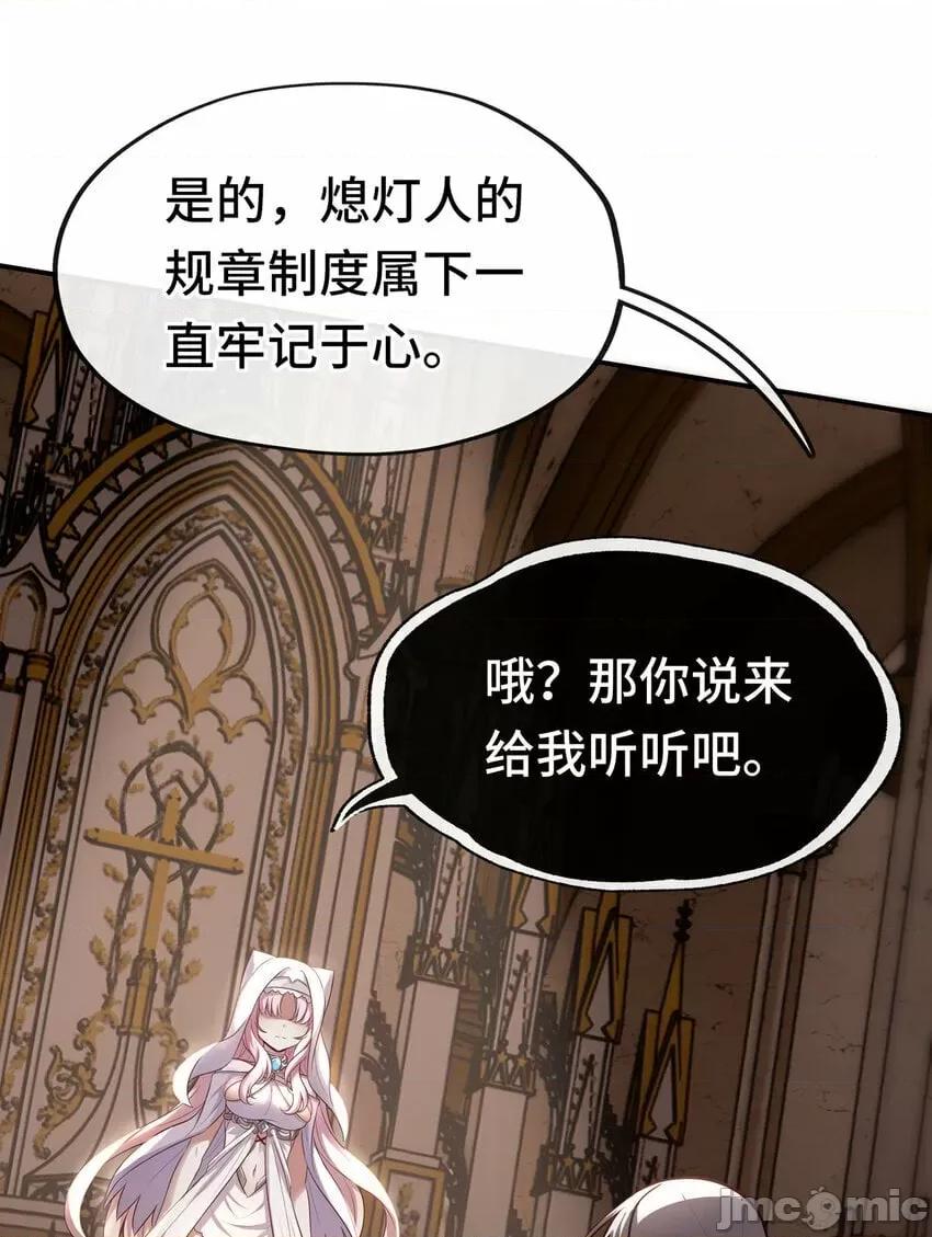 喜欢大尾巴有什么错 喜欢大尾巴有什么错_005_双重危机.zip 第30页