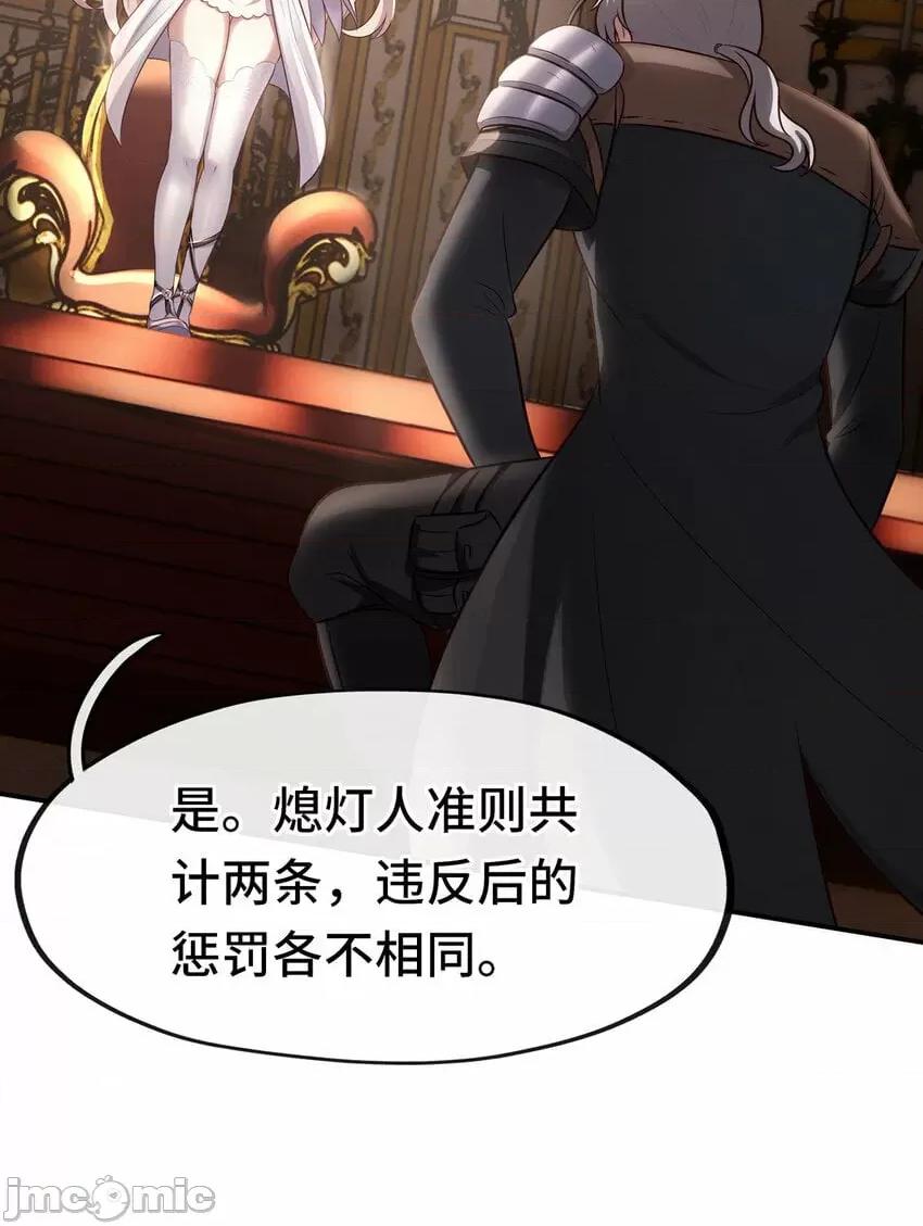 喜欢大尾巴有什么错 喜欢大尾巴有什么错_005_双重危机.zip 第31页