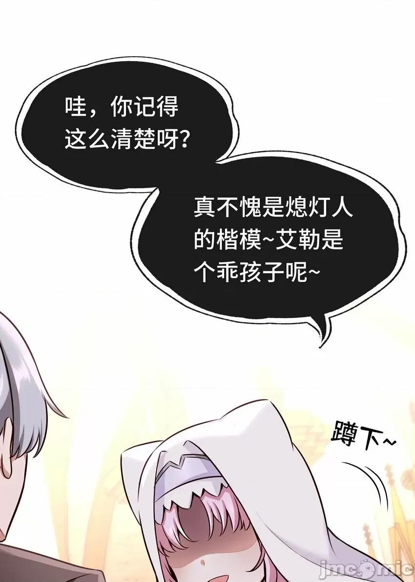 喜欢大尾巴有什么错 喜欢大尾巴有什么错_005_双重危机.zip 第36页