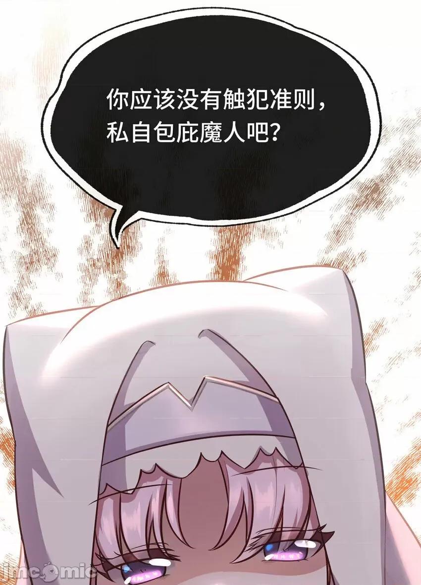 喜欢大尾巴有什么错 喜欢大尾巴有什么错_005_双重危机.zip 第39页