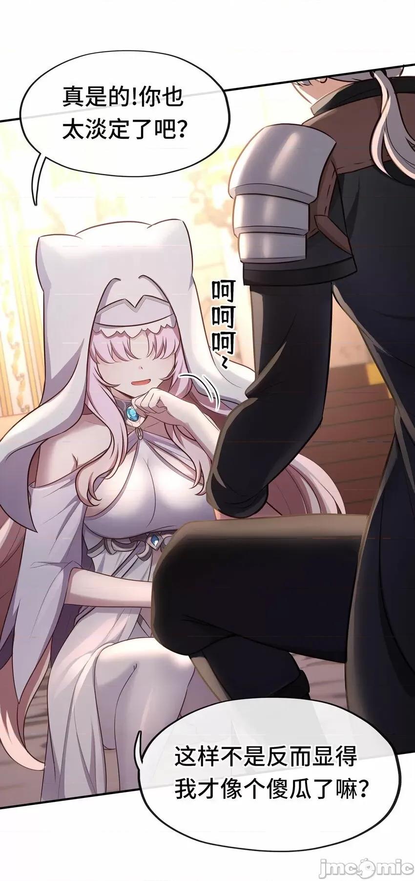 喜欢大尾巴有什么错 喜欢大尾巴有什么错_005_双重危机.zip 第43页