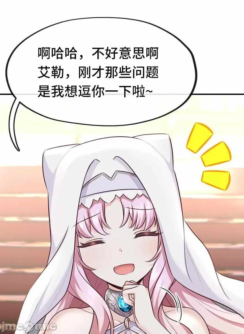 喜欢大尾巴有什么错 喜欢大尾巴有什么错_005_双重危机.zip 第44页