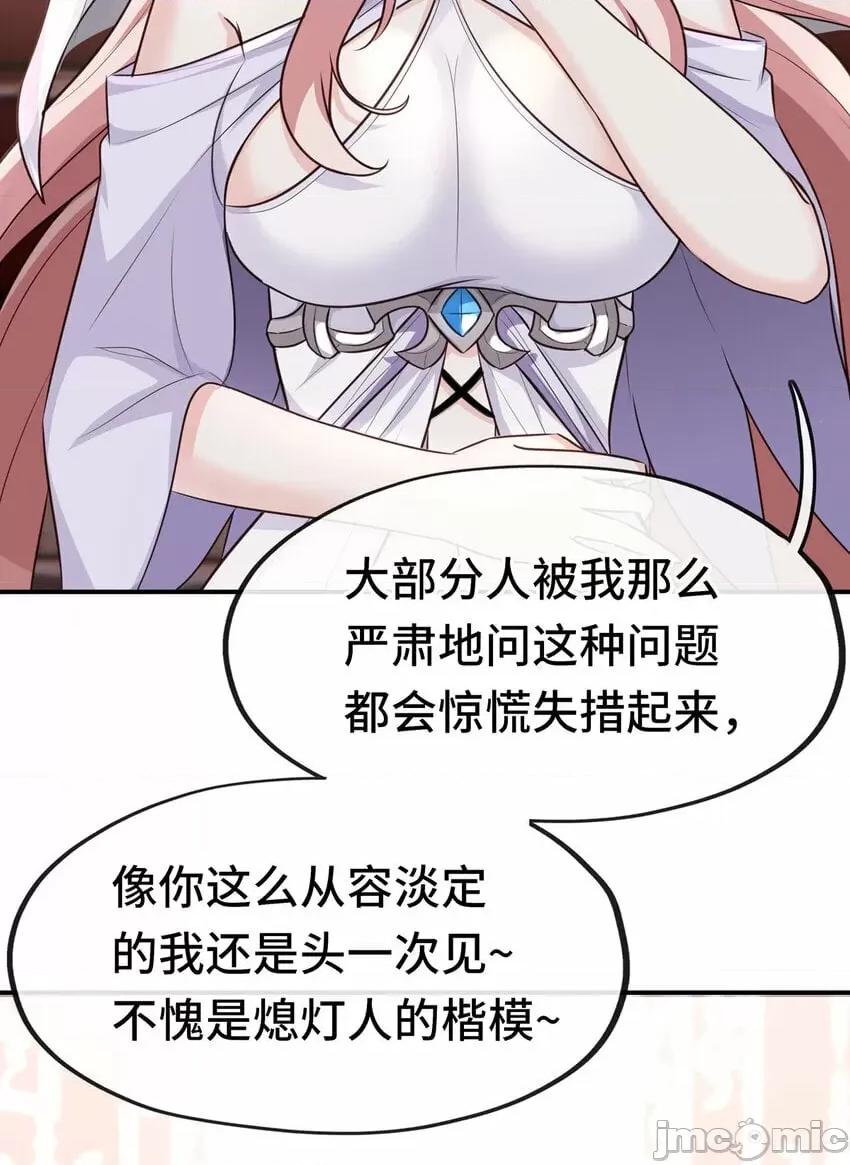 喜欢大尾巴有什么错 喜欢大尾巴有什么错_005_双重危机.zip 第45页