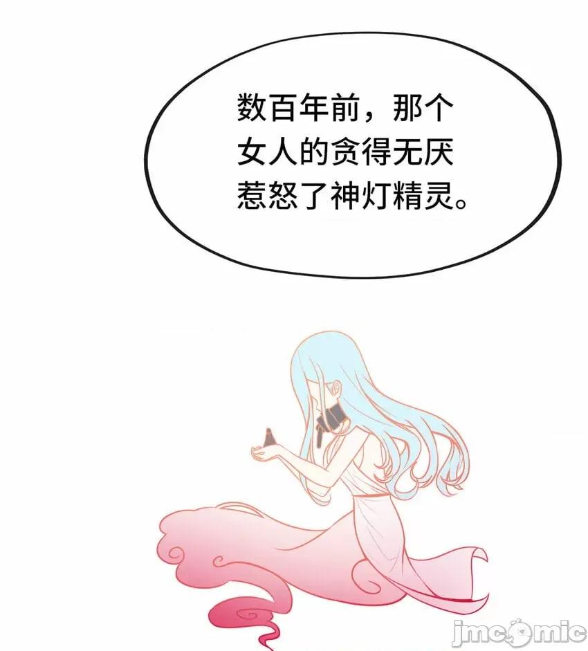喜欢大尾巴有什么错 喜欢大尾巴有什么错_005_双重危机.zip 第48页