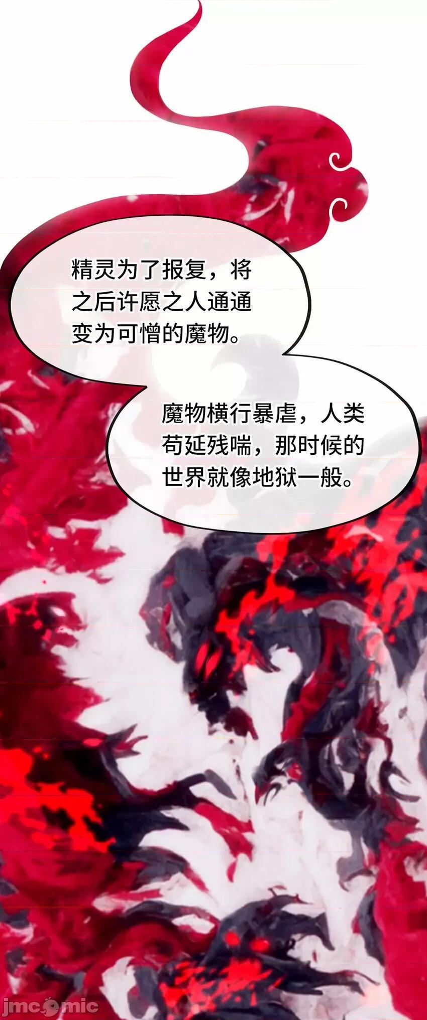 喜欢大尾巴有什么错 喜欢大尾巴有什么错_005_双重危机.zip 第49页