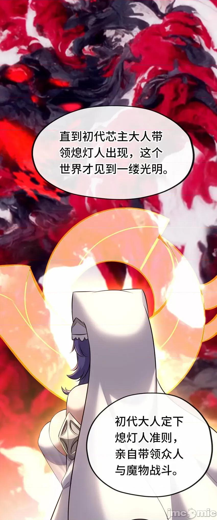 喜欢大尾巴有什么错 喜欢大尾巴有什么错_005_双重危机.zip 第50页
