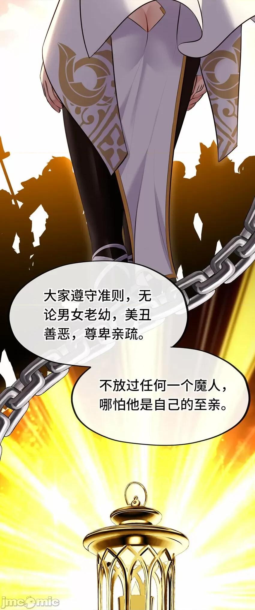 喜欢大尾巴有什么错 喜欢大尾巴有什么错_005_双重危机.zip 第51页