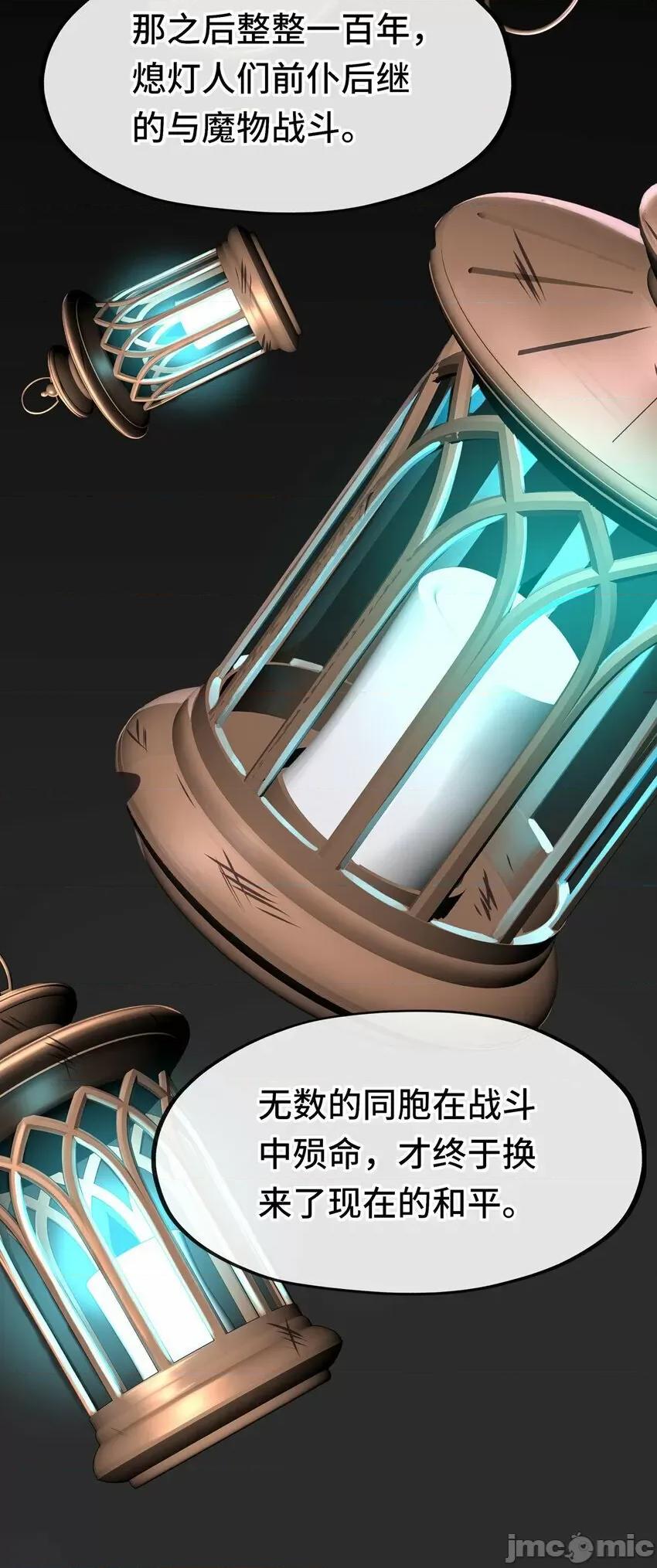 喜欢大尾巴有什么错 喜欢大尾巴有什么错_005_双重危机.zip 第53页