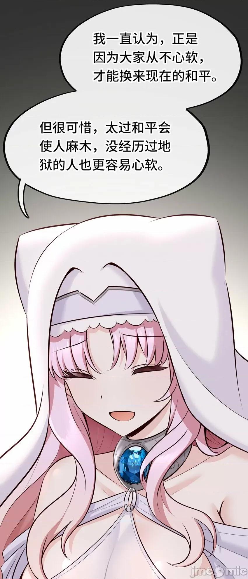 喜欢大尾巴有什么错 喜欢大尾巴有什么错_005_双重危机.zip 第54页