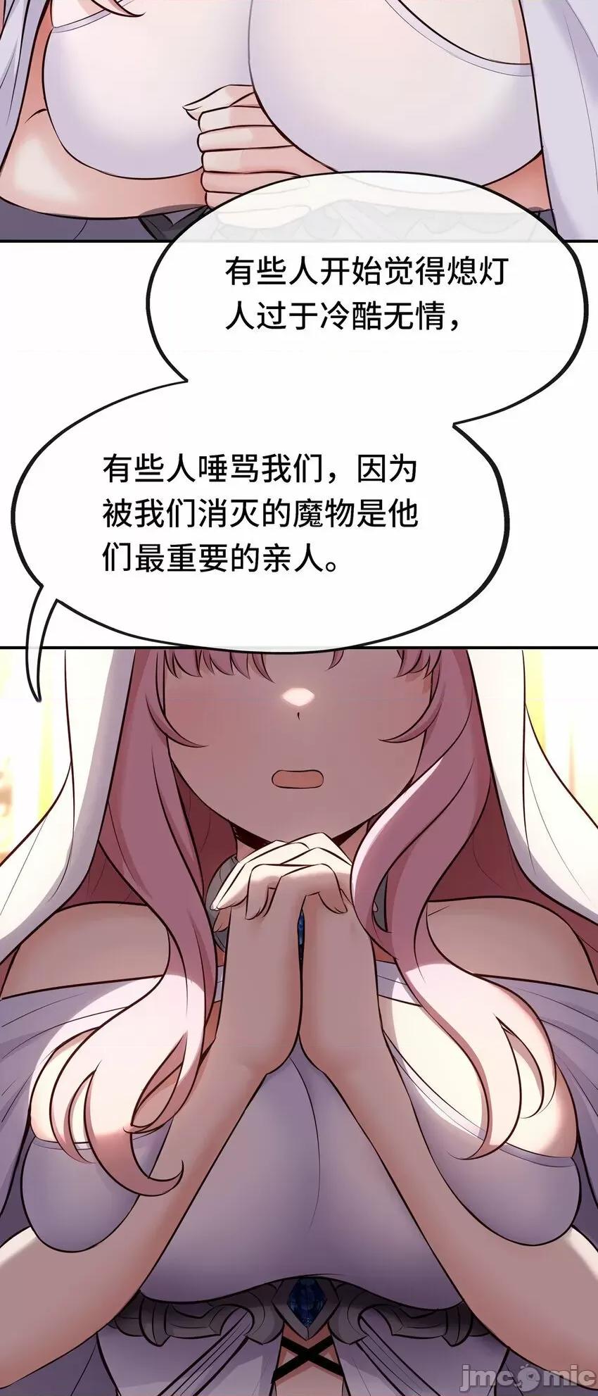 喜欢大尾巴有什么错 喜欢大尾巴有什么错_005_双重危机.zip 第55页