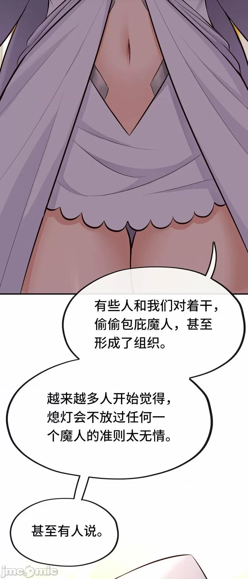 喜欢大尾巴有什么错 喜欢大尾巴有什么错_005_双重危机.zip 第56页