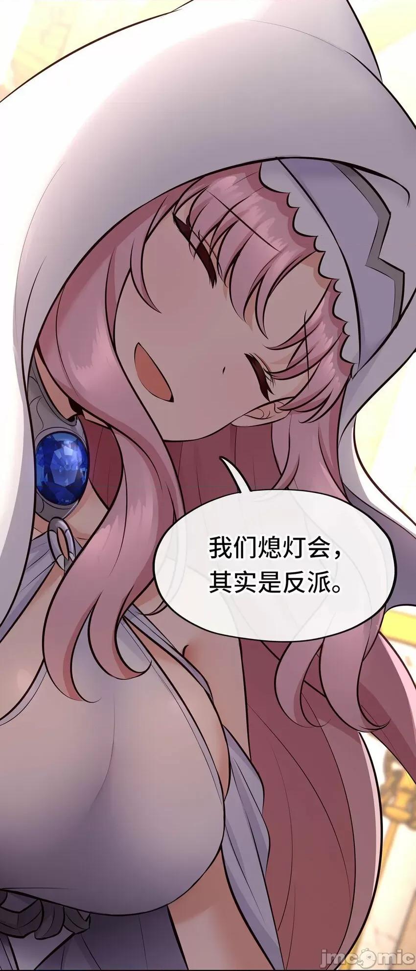 喜欢大尾巴有什么错 喜欢大尾巴有什么错_005_双重危机.zip 第57页