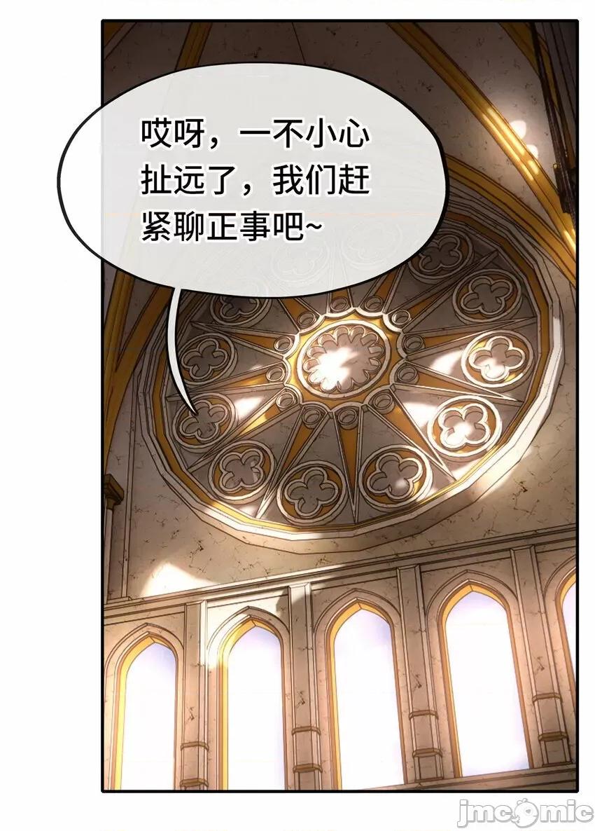 喜欢大尾巴有什么错 喜欢大尾巴有什么错_005_双重危机.zip 第62页
