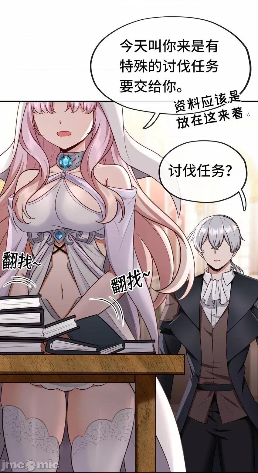 喜欢大尾巴有什么错 喜欢大尾巴有什么错_005_双重危机.zip 第63页