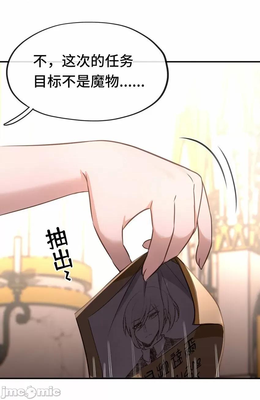 喜欢大尾巴有什么错 喜欢大尾巴有什么错_005_双重危机.zip 第65页