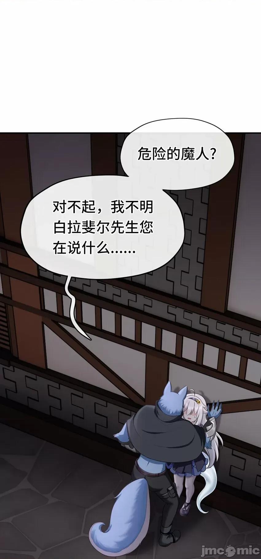 喜欢大尾巴有什么错 喜欢大尾巴有什么错_005_双重危机.zip 第68页