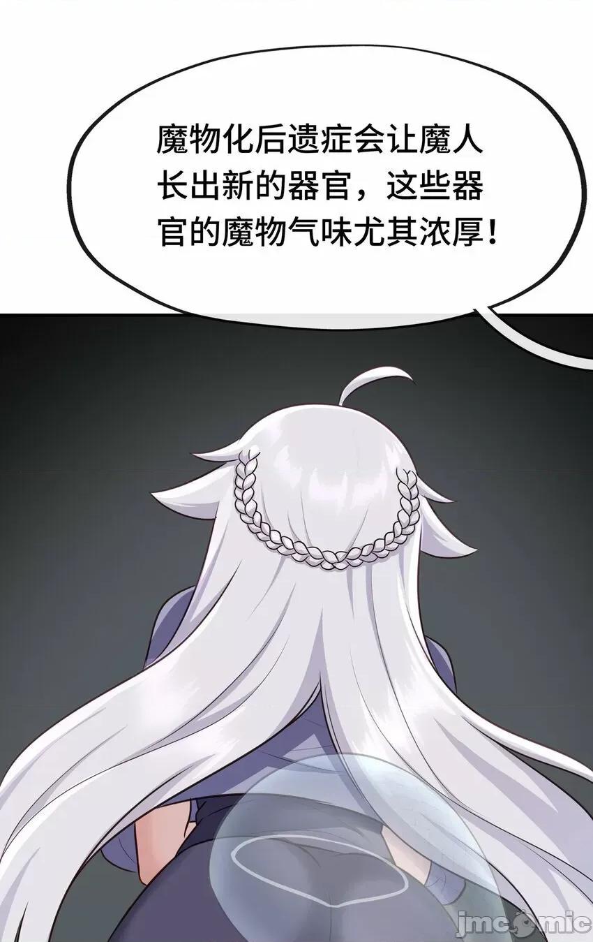 喜欢大尾巴有什么错 喜欢大尾巴有什么错_005_双重危机.zip 第72页