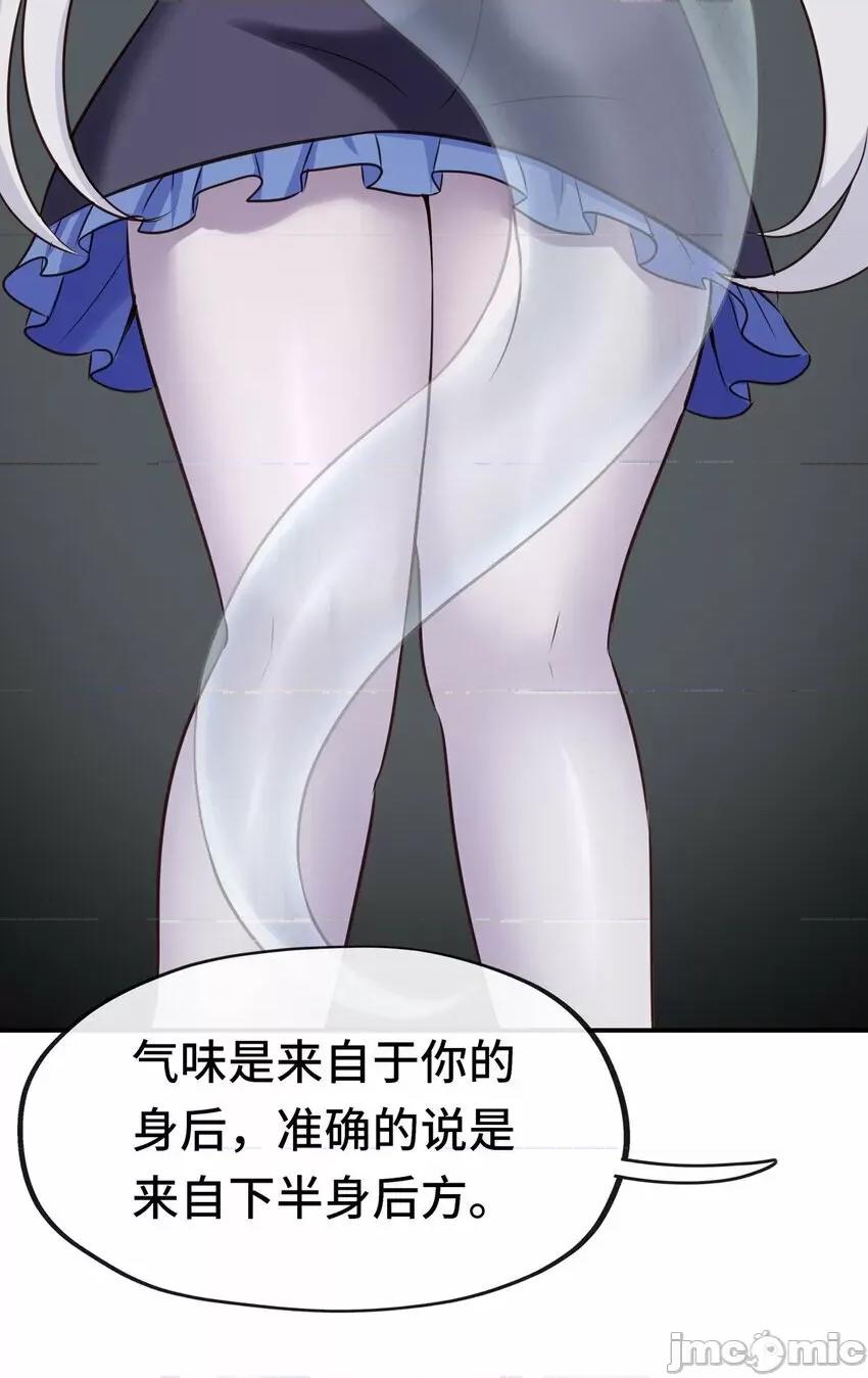 喜欢大尾巴有什么错 喜欢大尾巴有什么错_005_双重危机.zip 第73页