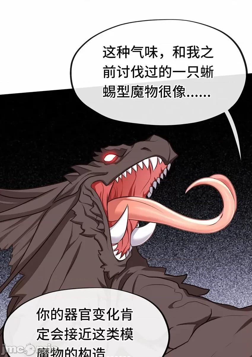喜欢大尾巴有什么错 喜欢大尾巴有什么错_005_双重危机.zip 第74页