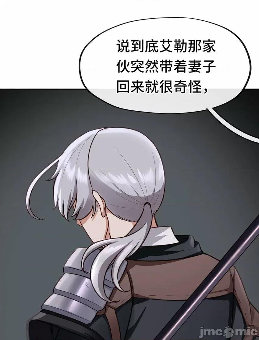 喜欢大尾巴有什么错 喜欢大尾巴有什么错_005_双重危机.zip 第76页