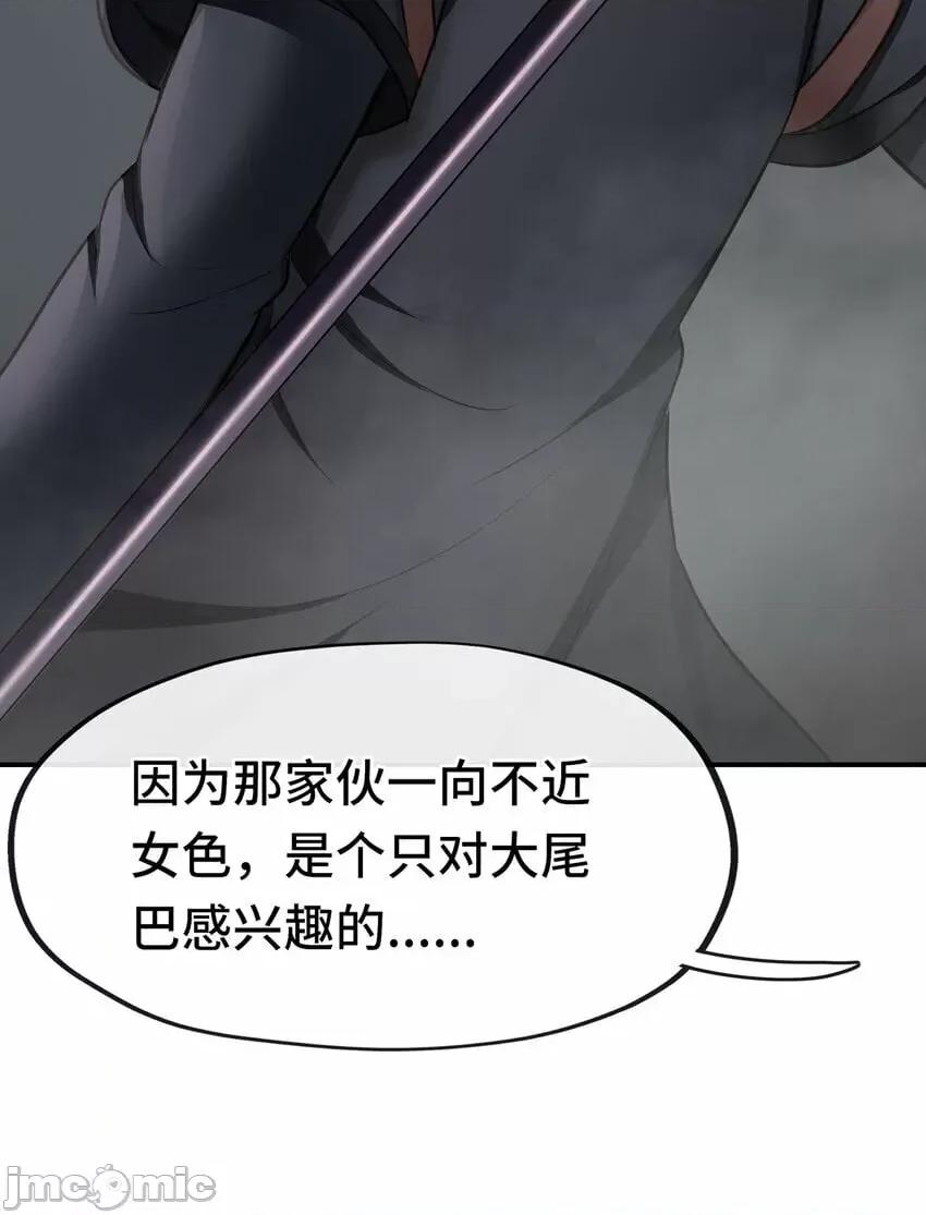 喜欢大尾巴有什么错 喜欢大尾巴有什么错_005_双重危机.zip 第77页
