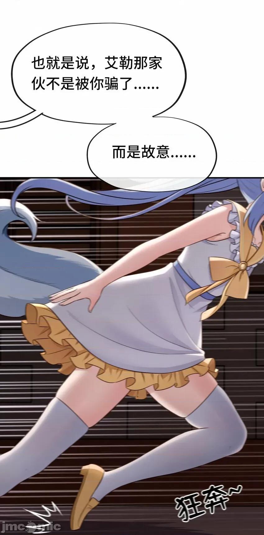 喜欢大尾巴有什么错 喜欢大尾巴有什么错_005_双重危机.zip 第80页