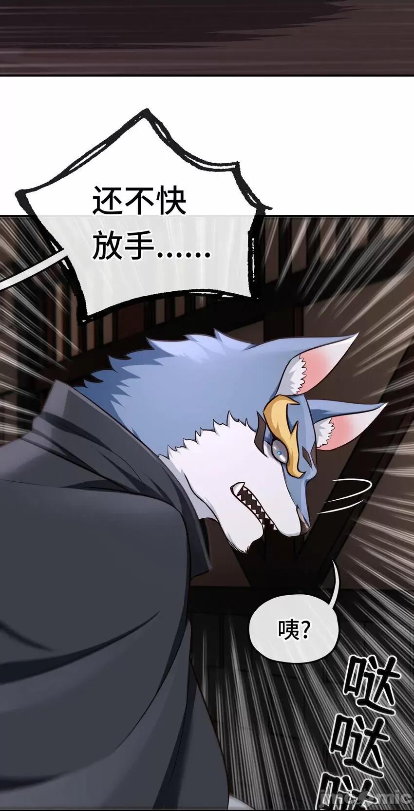 喜欢大尾巴有什么错 喜欢大尾巴有什么错_005_双重危机.zip 第81页