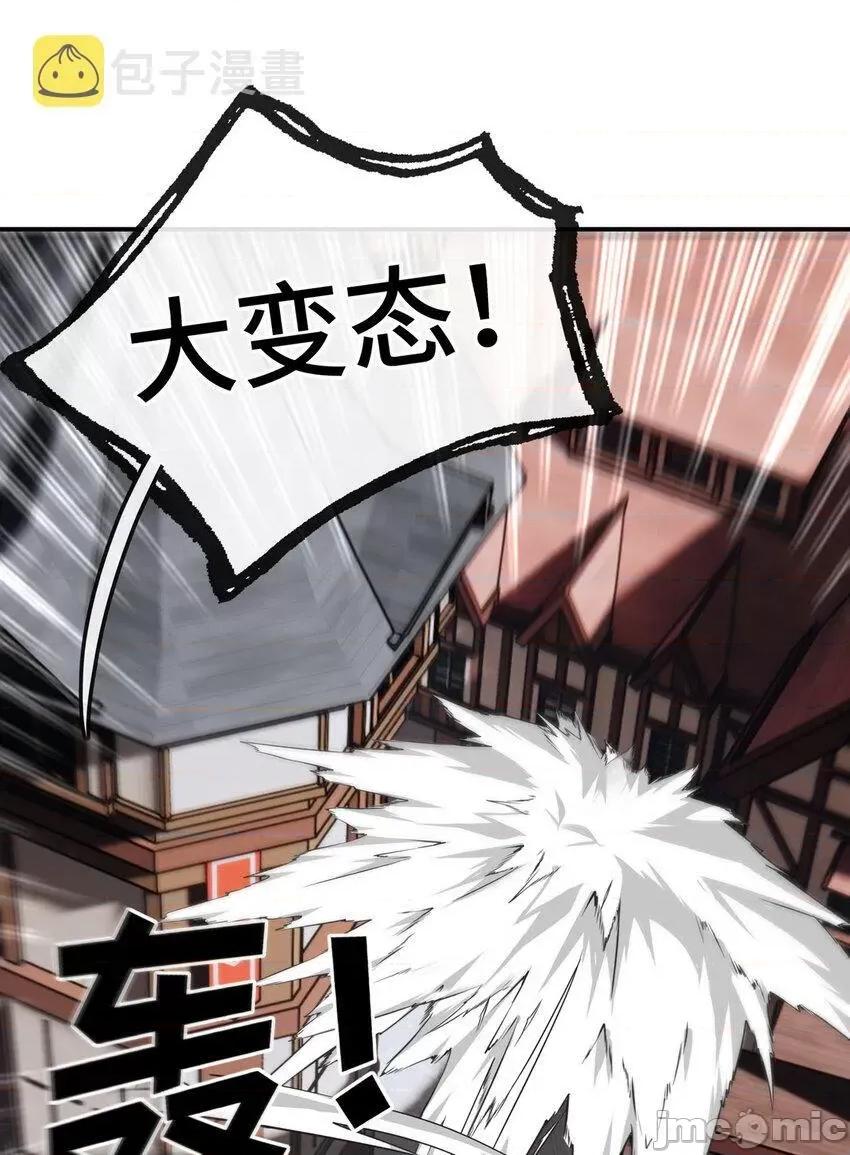 喜欢大尾巴有什么错 喜欢大尾巴有什么错_005_双重危机.zip 第83页