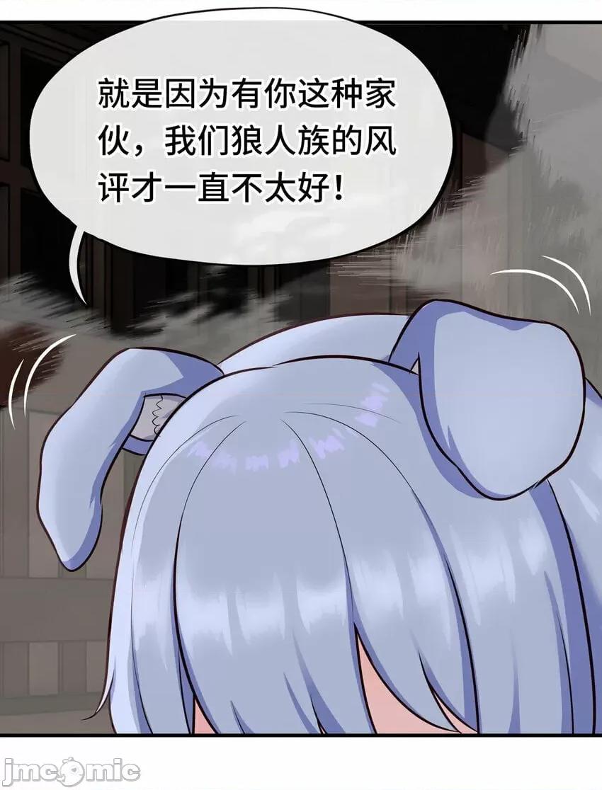 喜欢大尾巴有什么错 喜欢大尾巴有什么错_005_双重危机.zip 第86页