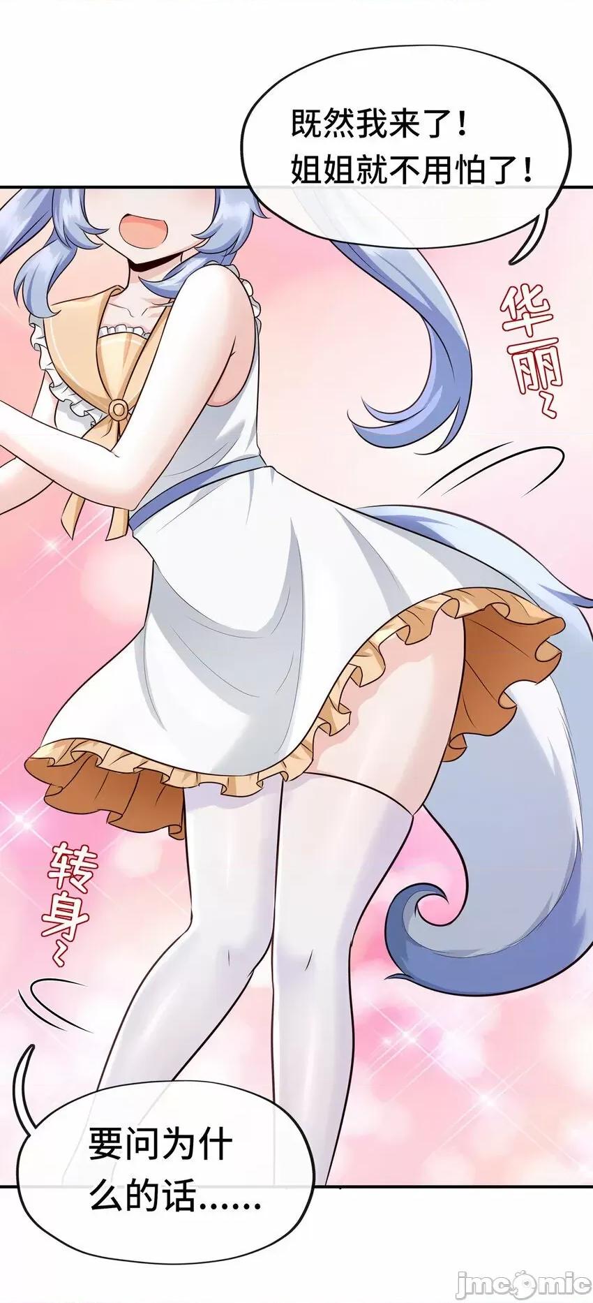 喜欢大尾巴有什么错 喜欢大尾巴有什么错_005_双重危机.zip 第88页