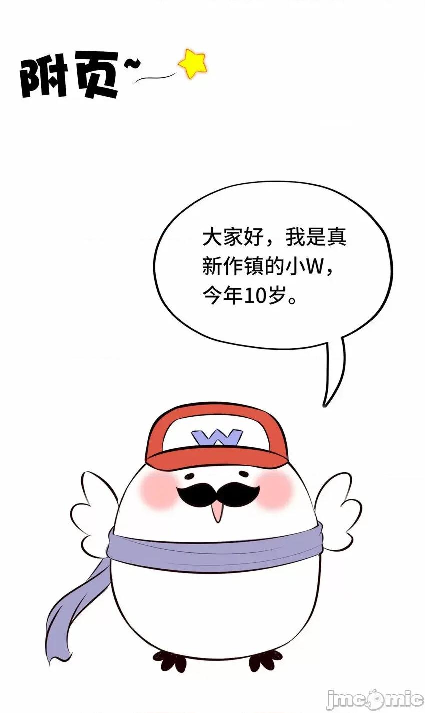 喜欢大尾巴有什么错 喜欢大尾巴有什么错_005_双重危机.zip 第95页
