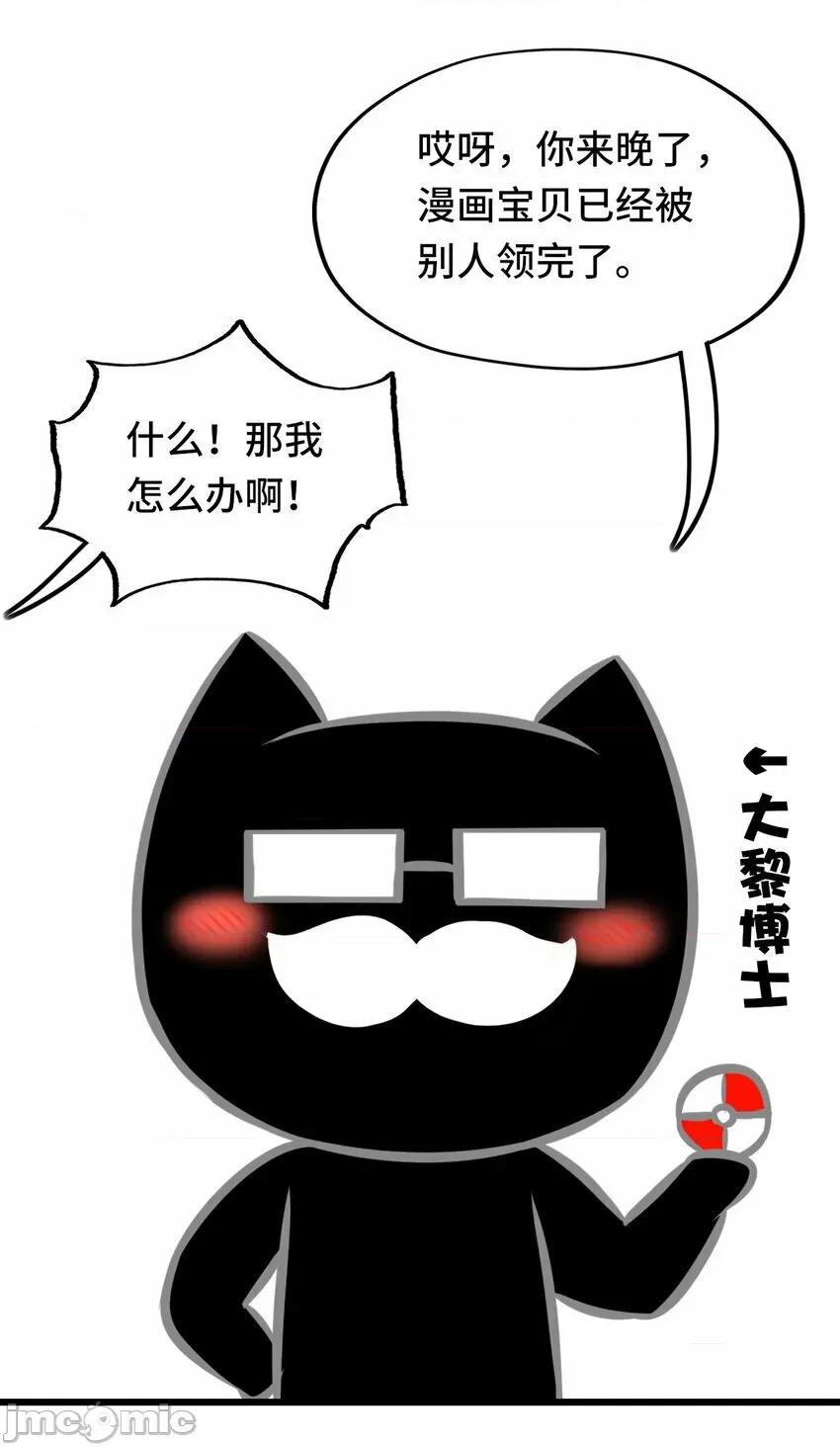 喜欢大尾巴有什么错 喜欢大尾巴有什么错_005_双重危机.zip 第97页