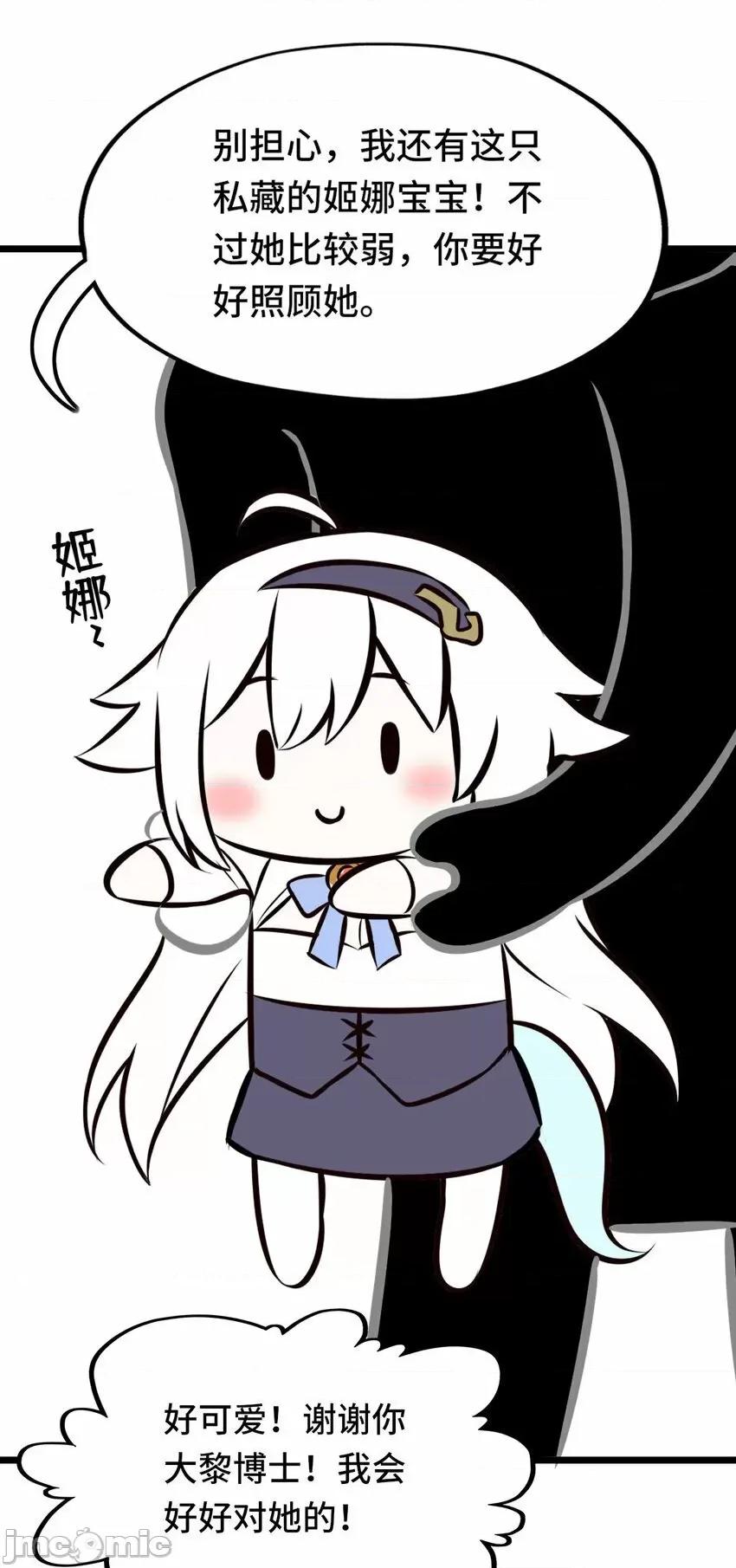 喜欢大尾巴有什么错 喜欢大尾巴有什么错_005_双重危机.zip 第98页