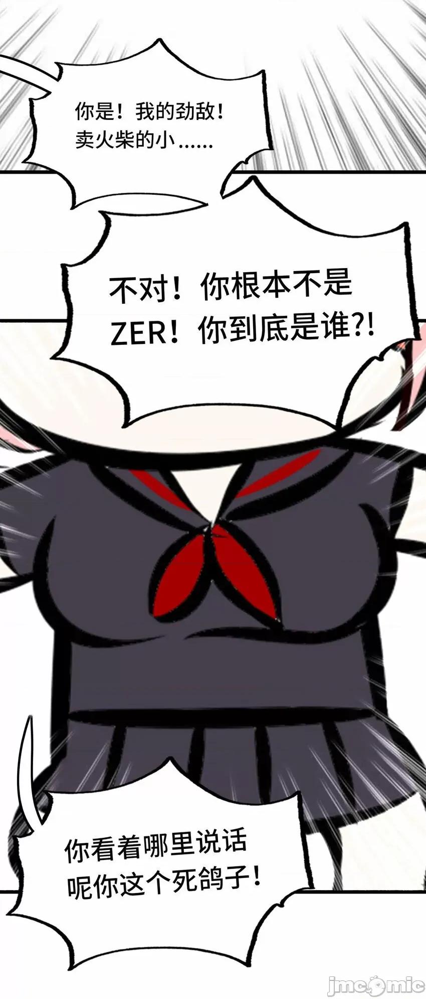 喜欢大尾巴有什么错 喜欢大尾巴有什么错_005_双重危机.zip 第101页