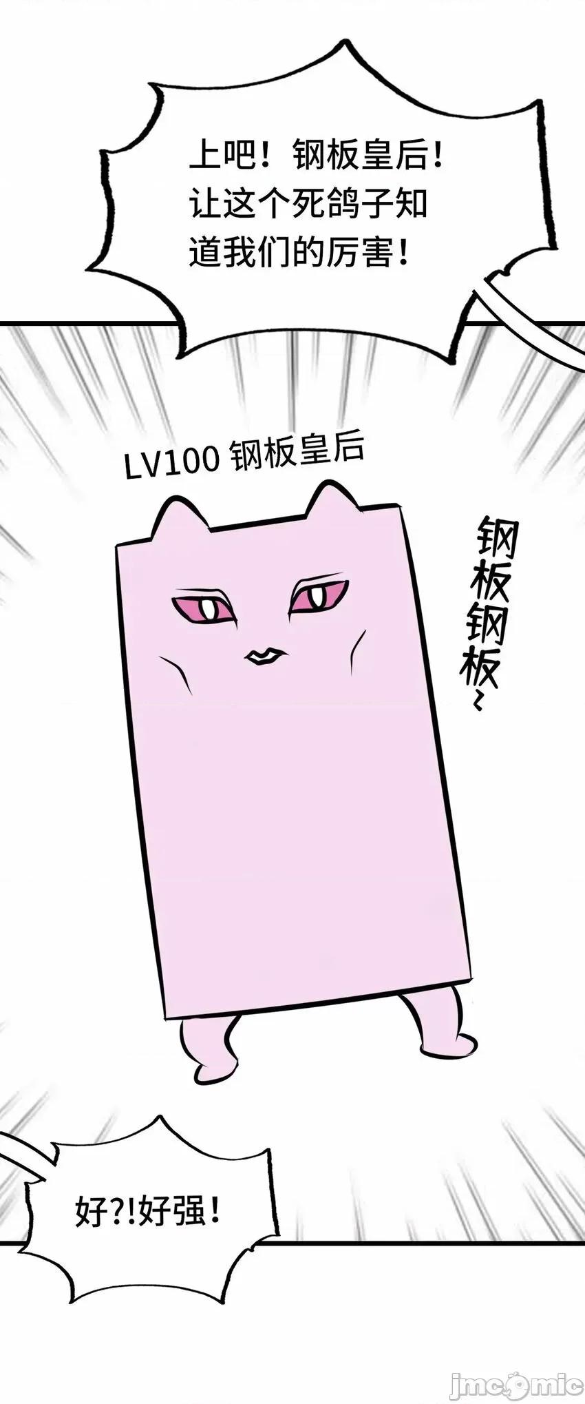 喜欢大尾巴有什么错 喜欢大尾巴有什么错_005_双重危机.zip 第102页